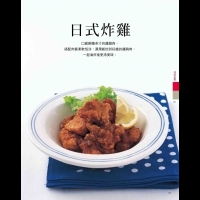 5個步驟，在家也可以自己料理美味的日式炸雞～千頌伊最愛的炸雞日本版XD