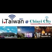 嘉市WiFi免費上網　增設38處WiFi服務熱點