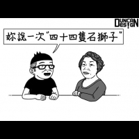 插畫調侃「台灣國語」　Duncan：表達現實生活，非歧視