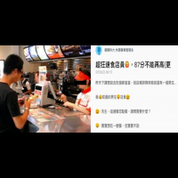 奧客到麥當勞說：「寶寶想吃1號，但寶寶不說」沒想到女店員霸氣「一句話回擊」讓他嚇到落跑！