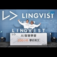 連科通訊「Lingvist」AI 人工智慧 大數據 個人化 200小時學好英文