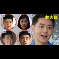 林志穎兄弟姊妹曝光，疑似家族「神基因崩壞」，沒想到「長相差很大」背後原因竟如此驚人？！