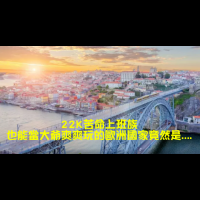 就算月薪「只有22K」也能去的歐洲國家竟然是「這裡」？！沒想到住一晚五星級飯店只要1000元！