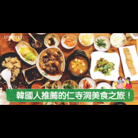 仁寺洞不只擁有傳統小物，美食也超特別！在地韓國人推薦的5間仁寺洞美食店家...＃3間鄉下奶奶的味道怎麼可以錯過
