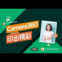 Camera360 推ibon免費相片列印