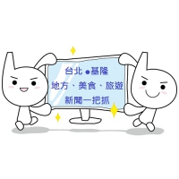 三合一環保活動 4/20大佳河濱公園見
