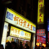 [台北]寧夏夜市美食分享