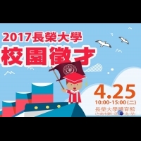 長榮大學4/25校園徵才　為職場新鮮人提供1700個職缺