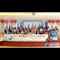 第五屆亞太青少年人權高峰會議　溪頭米堤熱鬧登場