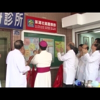 整合六家診所　新竹新湖社區醫療群揭牌