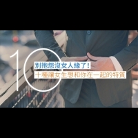 「擁有自己的興趣好重要」盤點10種讓女生想和你在一起的特質~別抱怨沒女人緣了!