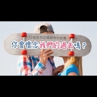 雙子座想起舊愛的機率可說是相當大!12星座想起舊愛時的反應...#天蠍座真的敢愛敢恨