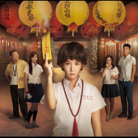 加州人看「通靈少女」：何時台灣跑出了這麼好看的連續劇！
