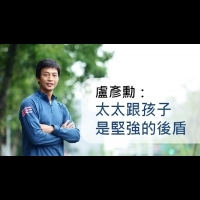 台灣網壇一哥盧彥勳 家人是征戰球場的動力