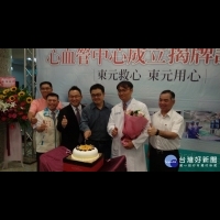 東元醫院心血管中心成立　切蛋糕慶竹科工程師重生