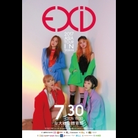 韓國超人氣女團EXID暑假再度登台　購票福利看這邊！