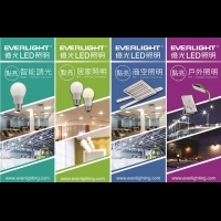 『億光LED照明』呼應政府夏季節能政策　環保節能換超高效率LED照明產品