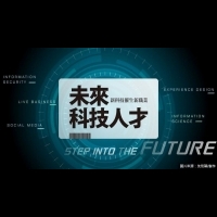全球都在搶科技人才!新科技催生的新職業非他們莫屬...
