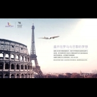 金鹿公務攜手華爾道夫酒店推出787夢想商務機「歐洲夢想之旅」