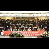 南華大學辦生命教育高峰論壇　研討長照及殯葬文化