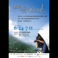 帶領民眾再一「齊」看見台灣，《看見齊柏林》展覽展期至7月11日