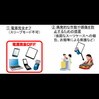 前往日本旅遊請注意：搭機新增2項規定　違者罰50萬日圓