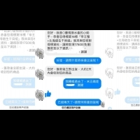 臉書直播買帝王蟹　女子遭假「小編」騙萬元