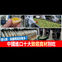 塑化劑、殺蟲劑這些最多！中國進口「10大致癌食物」，再便宜也不能買給家人吃！