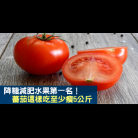 「蕃茄」這時間吃可瘦「5公斤」，還能降血糖、抗癌化、消滅多餘體脂肪｜每日健康