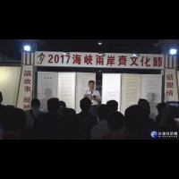 首屆「齊文化節」移師台北　了解姜太公建國史