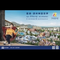 「藍鼎.濟州神話世界」香港推介會圓滿召開，將成港人度假新熱點