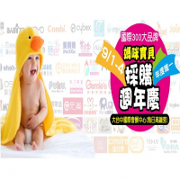 不用再為小baby海外代購！300大國際婦幼品牌，9月1日在台中登場