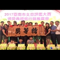 過關斬將！　台南25名「文旦高手」接受頒獎