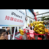 iPhone 8開賣盛況不再？業者：果粉在等iPhone X