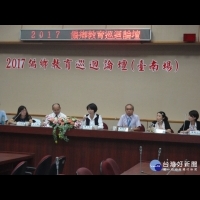 關心偏鄉學子受教權　立委促成偏鄉教育巡迴論壇在台南舉行
