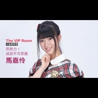 用努力．成就不可思議，AKB48首位台灣成員「馬嘉伶」