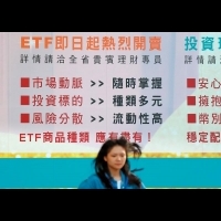 【基金講堂】ETF的交易　非同步買賣成分股