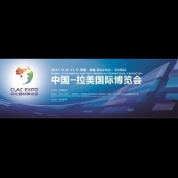 中國-拉美國際博覽會新聞通氣會在珠海召開