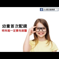 幼童首次配鏡　明年起一定要先就醫
