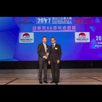 李錦記榮獲「進出口企業大獎2017 -- 慶回歸20周年成就獎」