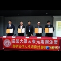 培育產業人才　長榮大學與東元集團簽署合作備忘錄