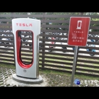 Tesla新竹超級充電站啟用　30分充滿一半電量