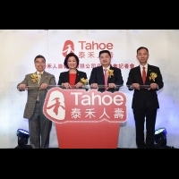 泰禾投資集團香港人壽業務正式命名為泰禾人壽