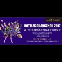 大咖雲集，精英匯聚，就在HOTELEX Guangzhou2017