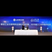 萬物智聯 邊緣智算 -- 2017邊緣計算產業峰會在京召開