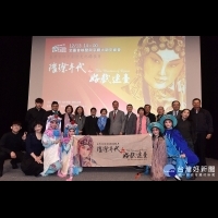 台灣京劇紀錄片特映會　讓年輕世代了解京劇歷史的可貴