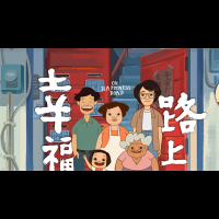 臺灣原創動畫電影《幸福路上》穿梭80年代時代變遷歷史記憶