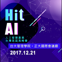 【Hit AI】吳毅成：人類要學習AI的大格局