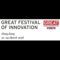 英國國際貿易大臣霍理林向深圳政商界推介「2018英國創新科技節」