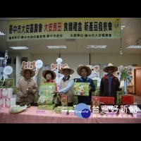 「大安良田」食麵禮盒新產品發表會　包裝道出農民的良心種植